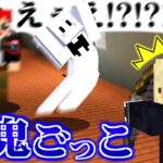 【マインクラフト】青鬼ぴくと、即バレするがともさんを誤殺させることに成功【青鬼ごっこ人狼コラボ】