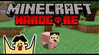 【マイクラ】食用のブタになってしまってハードコア生活「マインクラフト・サバイバル」