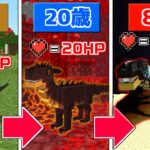 【マインクラフト】だんだん『ドラゴン』が歳をとる世界でサバイバルしたらラスボスを超えた…！？