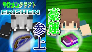 #02 剣と魔法の世界【マイクラRPG】やひメンで『Frishen・フライシェン』