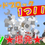 [マイクラ統合版]コマブロ1つ！？超簡単な爆発魔法！！解説付き