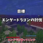 剣と魔法とマイクラと＃1【ゆっくり実況】