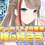 【マイクラ】もっと！1.18地下探検！【 来栖夏芽/にじさんじ】