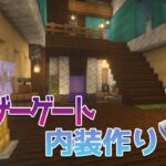 【マインクラフト】1.18.1ネザーゲートハウス内装建築＃11