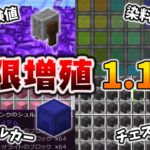 1.18.2で使えてる無限増殖バグ6選[マイクラ統合版/1.18.2/Bedrock]