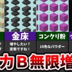 1.18の重力ブロック無限増殖機（砂・砂利・金床など）[マイクラ統合版/1.18.2/Bedrock]