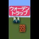 【1.19】最強ウォーデンはたった2ブロックでトラップができる？！【マイクラ豆知識 解説 裏技】