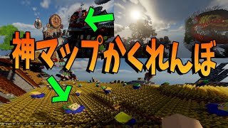 100時間かけた神マップで50人かくれんぼ　-マインクラフト【KUN】