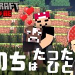 106日目！朝活！家の内装ちょっといじる。【Minecraft】【ハードコア】