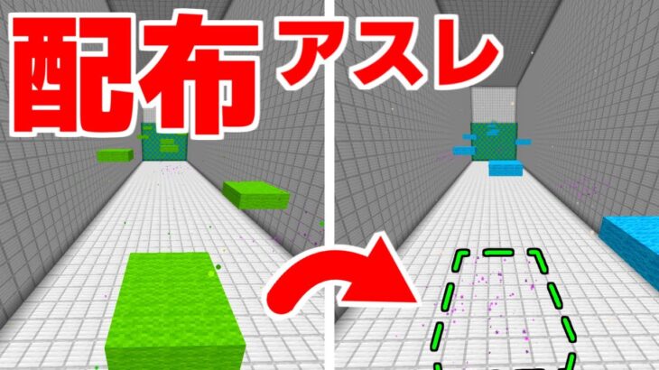 【マイクラ】難易度が10段階あるコマンドアスレがむずすぎたｗｗ【配布マップ】【マインクラフト/Minecraft】