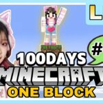 【生配信】1ブロックから始まる世界で100日生活 26日目～【100 DAYS】【ONE BLOCK】【マイクラ / マインクラフト / Minecraft】【たまちゃん】