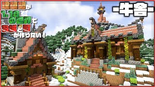 【マイクラ】建築勢が作る小さいおしゃれな牛舎 |らなクラⅡ #2【マインクラフト 実況】