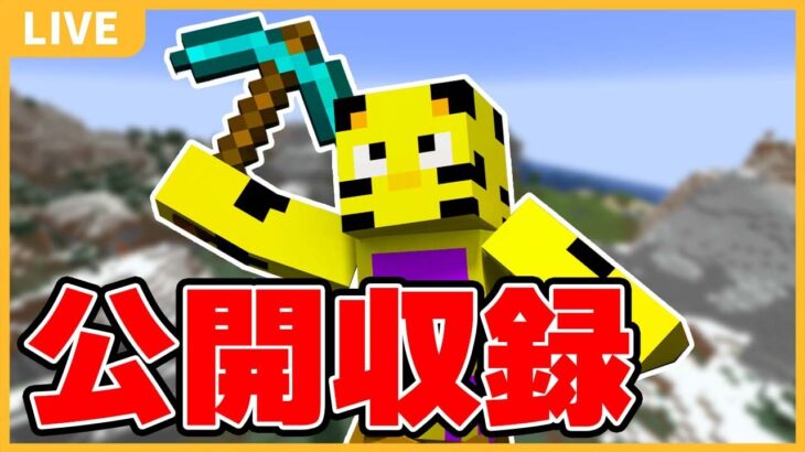 【カズクラ2022】エデン罰ゲーム！何時間かかるかわからん…【マイクラ】【minecraft】