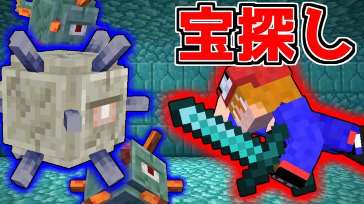 【マイクラ】海底神殿を攻略してお宝をゲットする！！【2022クラフト#12】【ゆっくり実況】【マインクラフト】【まいくら】