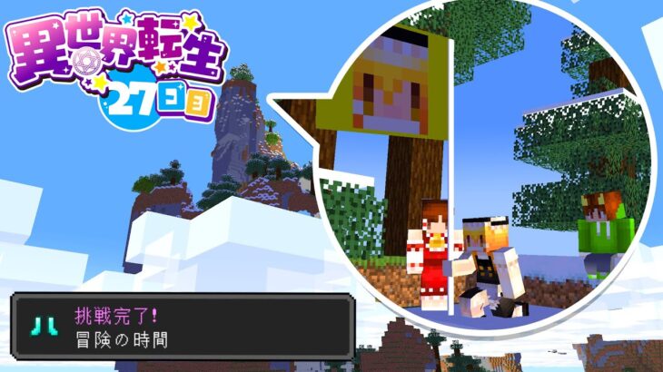 【ぽこくらシーズン2#58】トラブルだらけの旅！？全てのバイオームを踏破するぜ！！！【マインクラフト】ゆっくり実況プレイ