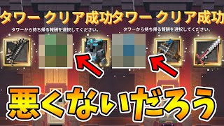 【マイクラダンジョンズ】2つ出ました！悪くはないだろう！【naotin】