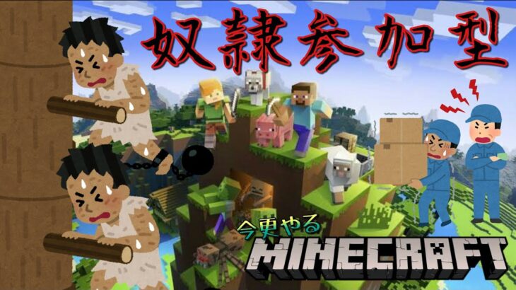 【今更やる統合版マインクラフト シーズン3】自分の家より先に村を整備しちゃう奴隷の王。帰ってきた奴隷参加型 6日目