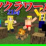 【生放送】ゲツクラワールドで建築をしたい！【マインクラフト】#5