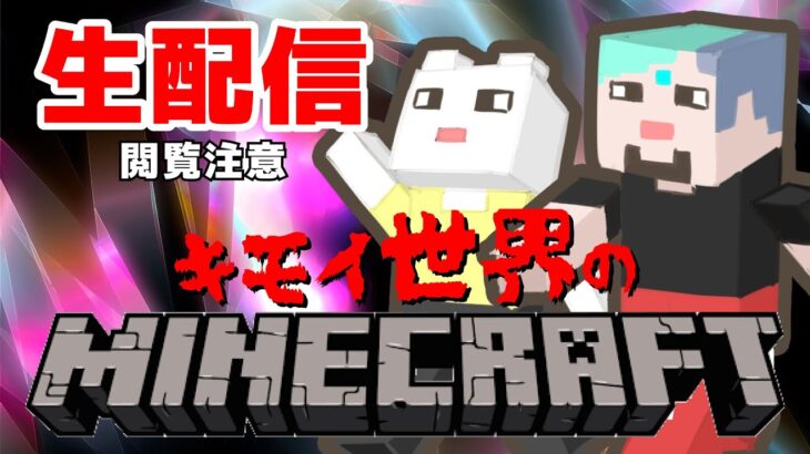 日本一のマイクラ目指す【マイクラ 参加型・ゲーム実況 #63】