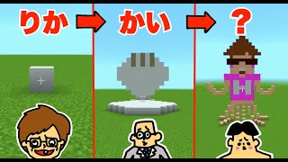 #7【マイクラ】ドイヒーくん VS バカキン VS 先生「しりとり建築対決」【バカVS破天荒VSハゲ】