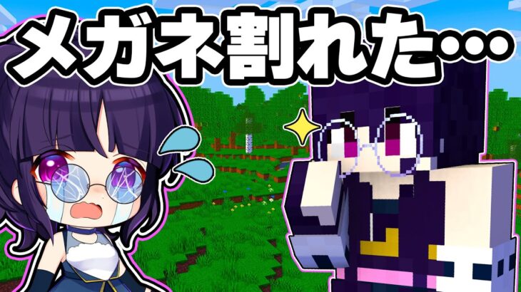 🍁【マイクラ】ワンチャンクしか見えない世界で新しいメガネを作れ！👓👀【ゆっくり実況】【マインクラフト】【まいくら】【和音GAMES】