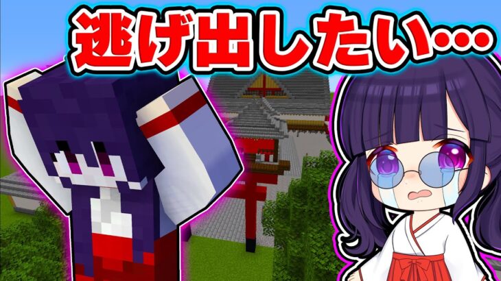 🍁【マイクラ】きびしい巫女の仕事から逃げろ！神社からの脱出！【ゆっくり実況】【マインクラフト】【まいくら】【和音GAMES】