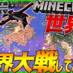 【HoI4】マイクラ世界が完全再現されたので世界大戦してみた！？【Hearts of Iron IV】【ゆっくり実況】