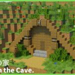 【マインクラフト】木材で簡単！平原の家の作り方/House in the Cave【マイクラ建築講座】