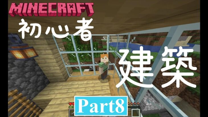 【マインクラフト】 洞窟近くに拠点を作る｜マイクラ初心者が可愛い家つくってみた！How to build A Cute House Minecraft Part8 【ケニクラ2022】