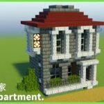 【マインクラフト】おしゃれな洋風のアパート/How to build a small apartment.【マイクラ建築講座】