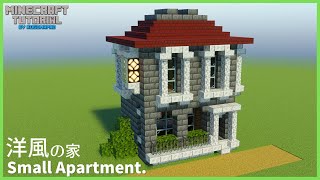 【マインクラフト】おしゃれな洋風のアパート/How to build a small apartment.【マイクラ建築講座】