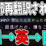 全部再翻訳されるプラグインで意思疎通しながらマインクラフト【KUN】