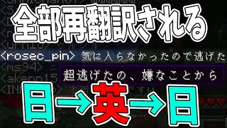 全部再翻訳されるプラグインで意思疎通しながらマインクラフト【KUN】