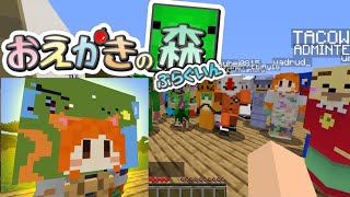 かめすたの沼ラボの作った おえかきの森プラグイン、内容がやば過ぎる　-マインクラフト【KUN】