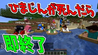 ひまじんが死んだら即終了 ハードコアエンダードラゴン討伐　-マインクラフト【KUN】