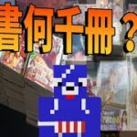 せんや、おすすめのラノベを蔵書全紹介してKUNにPRする　-マインクラフト【KUN】