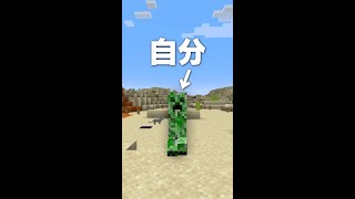 【MODなし】MOBになってサバイバルできる裏技？！【マイクラ豆知識 解説 裏技】