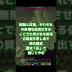 【マイクラ】呪術廻戦MOD・五条悟でサバイバル。エンド到達。再戦vs両面宿儺15day #Shorts