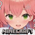 【 Minecraft 】おひさしマイクラやるにぇ！アプデされたらしいね！（めっちゃ前）【ホロライブ/さくらみこ】