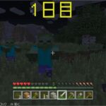 [Minecraft] ワールドを家で埋め尽くす 1日目  [Switch]