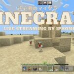 【Minecraft】マイクラ 1.18 統合版 エンチャントツルハシ修理 モククラ生配信 Live streaming: To repair a enchanted diamond pickaxe
