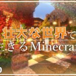 【Minecraft】一気見 – 壮大な世界で生きるマインクラフト #1～20【ゆっくり実況マルチプレイ】