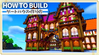 【マイクラ】ファンタジーな家の作り方 ～ゲートハウス建築～【Minecraft】