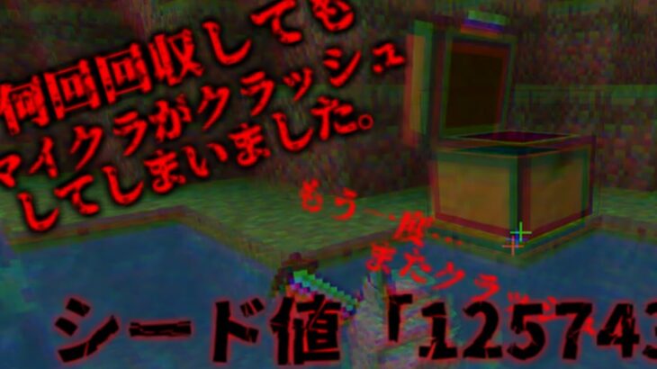 [マイクラ] 謎の頭が落ちてきた！？その落下地点にあったモノを回収したら・・・：実際の映像あり [Minecraft]
