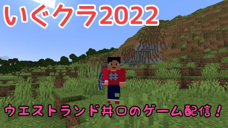 【鉄千】鉄千のタイムを上げます！【マイクラ】【Minecraft】【ウエストランド】