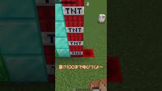 【Minecraft BE/JE】コマブロ１つでブロックを積み上げる裏技！の歌？ #Shorts