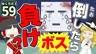 【Minecraft】ゆくラボ３～魔法世界でリケジョ無双～ Part.59【ゆっくり実況】