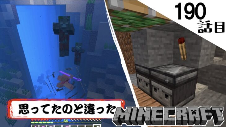 《Minecraft》てきとうサバイバル190話目。〜新たなエンチャントと装置が思ってたのと違った。〜