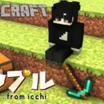 【Minecraft】ガップル鯖にて、家を建てたいので色々集めたり整地したり。雑談しながら。【いづも/Izumovie】