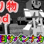 【Minecraft】レースは男を熱くする！＃９【MOD実況】